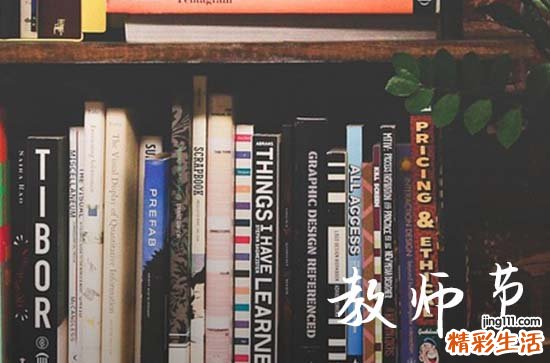 教師節(jié)感謝老師的話簡(jiǎn)短 經(jīng)典溫馨的句子