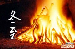 今年冬至哪一天2024