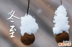 2024年冬至吃饺子吗