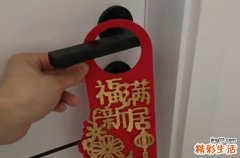 2024年12月份适合搬新屋的日子 2024年12月搬新屋最旺日子老黄历