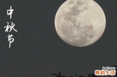 为什么中秋节是八月十五 秋季的中期