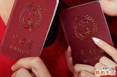 2024年9月8日黄历好不好 今日宜领结婚证吗
