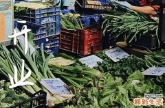 2024属蛇农历八月店铺开张吉日一览表 2024农历八月属蛇店铺开张吉日