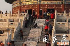 2024十一国庆节放假安排 国庆节高速免费