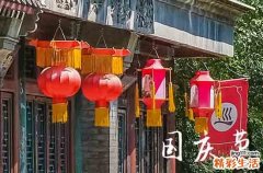 今年是新中国成立多少周年2024