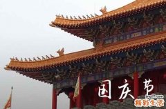 祖国成立多少周年了2024