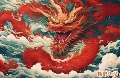 几月出生的龙最有福气