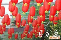 2024年十一调休补哪天 国庆节上班有工资吗
