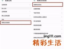 华为耗电在哪关闭 进来了解一下