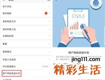 华为耗电在哪关闭 进来了解一下