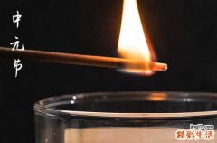 2024年中元节放假几天 中元节一共几天