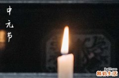 2024年7月半有什么风俗和讲究