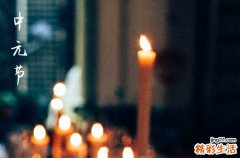 2024年中元节最佳出门时间