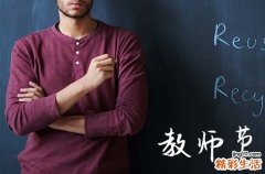 2024关于教师节的优美文案短句