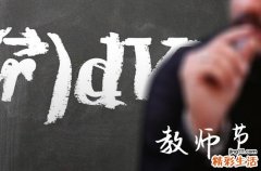 2024关于教师节的唯美文案句子