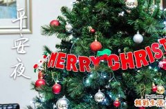 经典平安夜祝福朋友圈句子40句