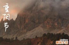 2024年农历9月9日阳历多少 重阳节又称什么节日