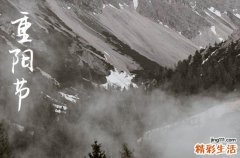 2024年重阳节是多少号 重阳节由来