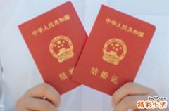 二零二四年七月十四領(lǐng)結(jié)婚證吉利嗎 適合領(lǐng)結(jié)婚證嗎