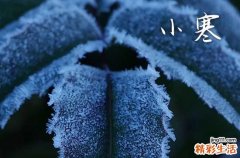 通用60句 小寒温馨祝福短信