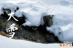 通用60句 大雪暖心祝福说说