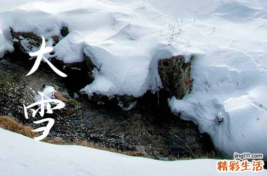 通用60句 大雪暖心祝福说说