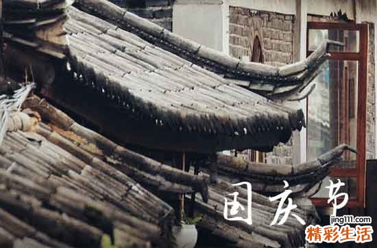 2024年10月1日高速免费时间