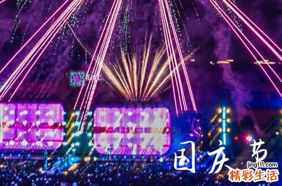 今年是第几个国庆节2024