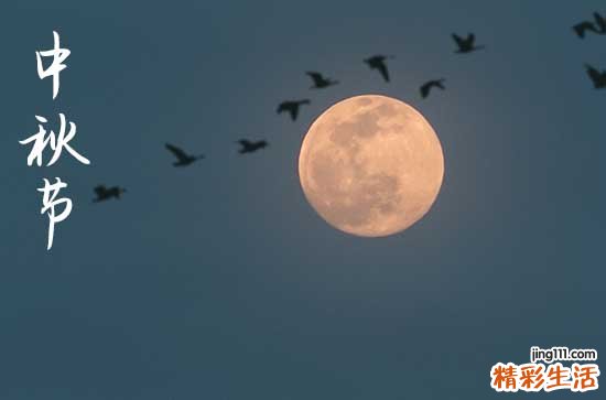 2024年中秋节时间是星期几 2024年中秋节进新房适合吗