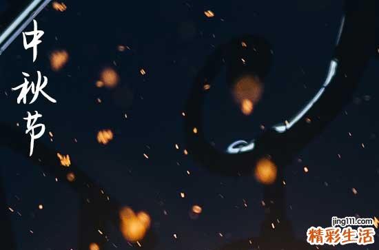 2024中秋节是农历几月几日 2024年中秋节是结婚的黄道吉日吗