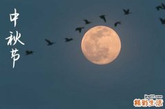 2024年中秋节时间是星期几 2024年中秋节禁忌干什么事