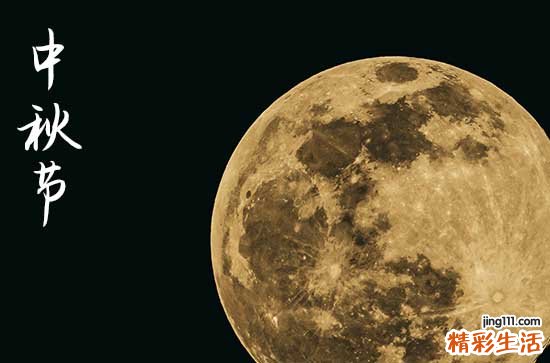 2024中秋节是几月几号 2024年中秋节交易可以吗