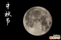 2024年中秋节是多少号 2024中秋节那天修造好不好