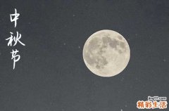 中秋节是几月几日2024年 2024年中秋节养猪是吉日吗