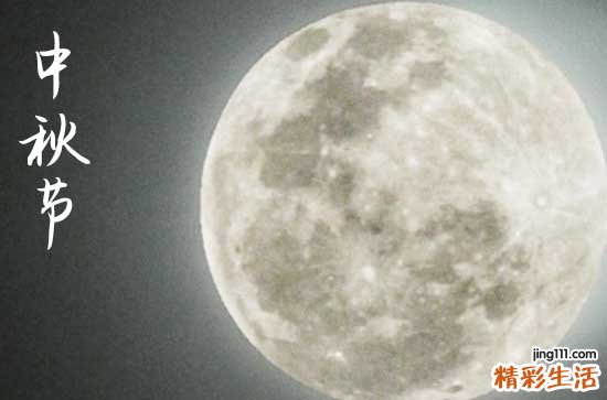 2024年中秋节是星期几 2024年中秋节冠笄好不好