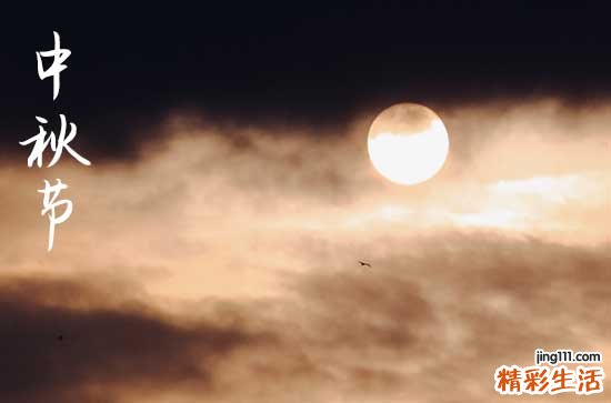 中秋节在什么时候2024年 2024年中秋节出去玩适合吗