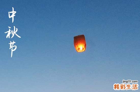 2024中秋节阳历准确是几月几号 2024年中秋节能出差吗