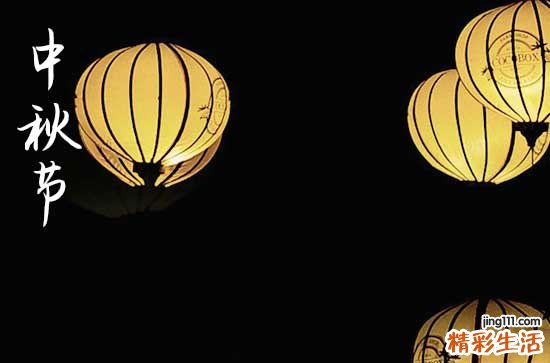 2024年中秋节是几号 2024年中秋节是剪头发吉日吗