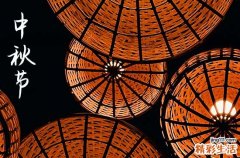 2024年中秋节时间是星期几 2024年中秋节安机器适合吗