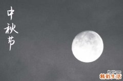 中秋节在什么时候2024年 2024中秋节那天拆迁好不好