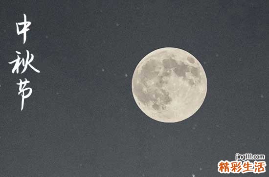 2024年今年中秋节是几月几号 2024中秋节当天可以求嗣吗