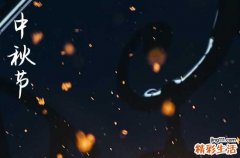 2024年中秋节几月几日 2024年中秋节满月酒好吗