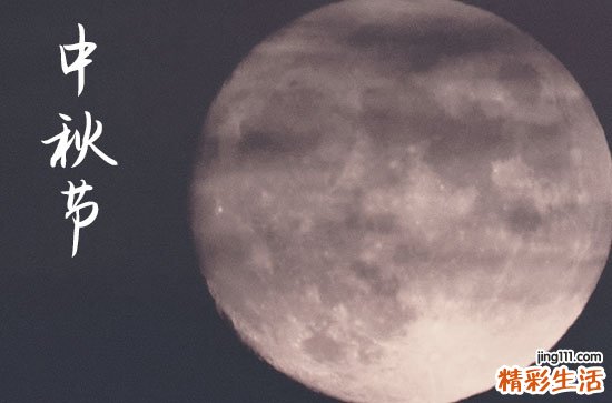 2024年什么时候中秋节 2024年中秋节生孩子适合吗