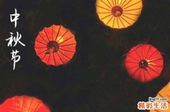 2024年中秋节几月几日 2024年中秋节能盖楼吗