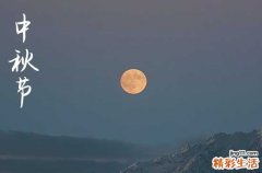 2024中秋节是农历几月几日 中秋节是剪头发的吉日吗2024