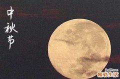 2024年中秋节时间是星期几 2024年中秋节是安装家电吉日吗