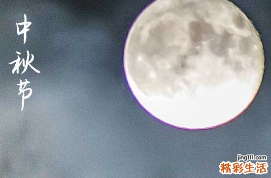 2024年什么时候中秋节 2024年中秋节应聘好不好