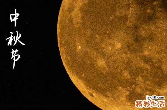 2024年中秋节农历时间 2024中秋节那天破屋好不好