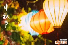 中秋节2024年是几月几日星期几 2024年中秋节移动神位好不好