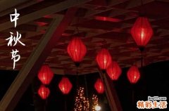 中秋节是几月几日2024年 中秋节是立碑的吉日吗2024